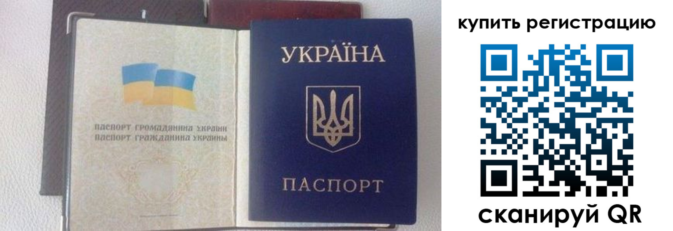 купить прописку в Ахтубинске