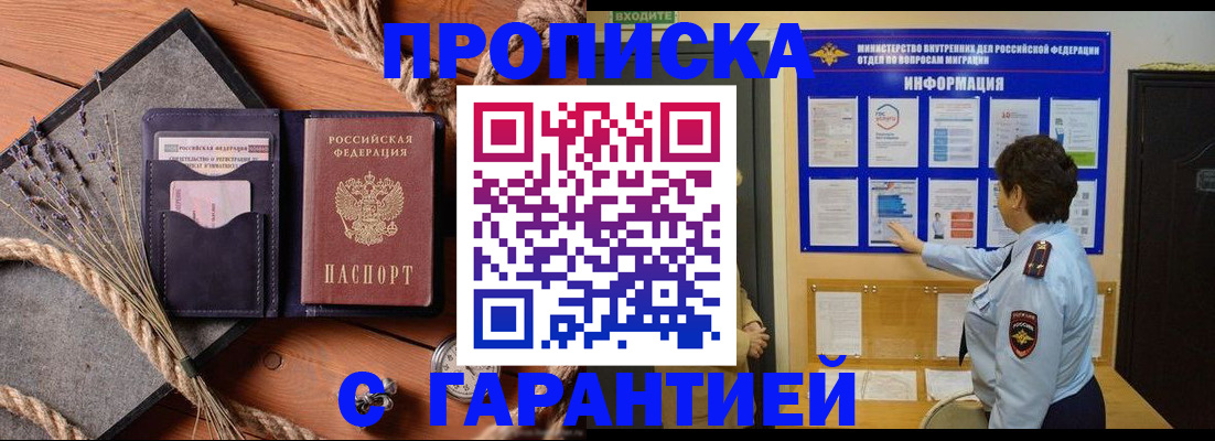 временная регистрация в Ахтубинске