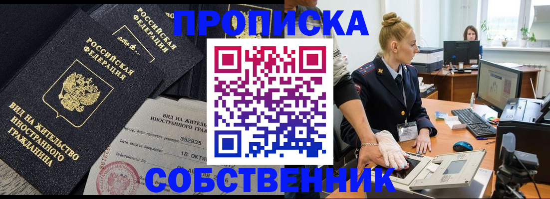 временная регистрация поиск в Ахтубинске