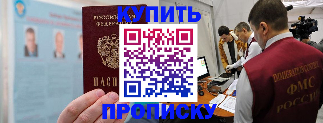 временная регистрация поиск в Ахтубинске