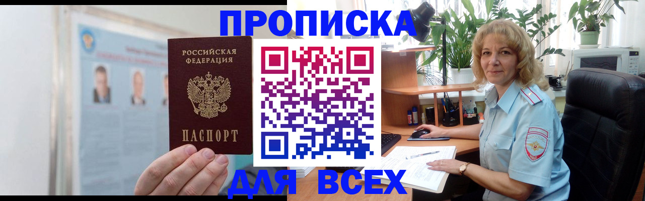 временная регистрация поиск в Ахтубинске